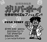Kuusou Kagaku Sekai Gulliver Boy: Kuusou Kagaku Puzzle - Puritto Pon title screen for GameBoy